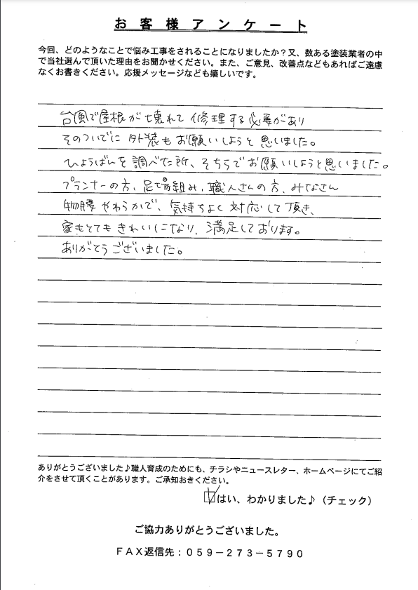 橿原市 外壁塗装 リペイント匠